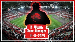 Η Φωνή  Floor Manager  141124  Άντε Γειά Official [upl. by Amandy]