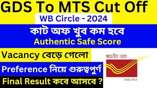 GDS To MTS Cut Off 2024 Safe Score GDS To MTS WB Circle GDS TO MTS WB CIRCLE CUT OFF GDS To MTS [upl. by Rickart]