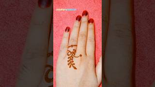 Finger Ring Mehedi design ❤️fingerdesign finger fingermehndidesign youtubeshorts [upl. by Freida]