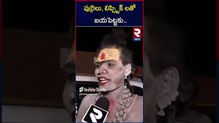 Lady Aghori Naga Sadhu in Police Station rtvnalgonda [upl. by Viquelia20]