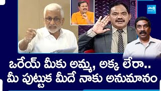 Vijayasai Reddy about Mahaa News Vamsi TV5 Sambasiva Rao and ABN Radha Krishna SakshiTV [upl. by Layod]