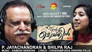 Sharadambaram  Making Song HD  Ennu Ninte Moideen  P Jayachandran  Shilpa Raj [upl. by Trellas]