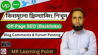 9 The Hidden Secrets of Blog Comments amp Forum Posting  SEO For Beginners 2023  MR learning point [upl. by Asserak]