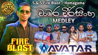 Chamara weerasinghe medley  AVATAR Music Band  SampS Fire Blast Homagama [upl. by Htedirem]