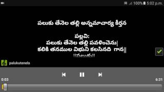 Nedunuri Krishnamurty  PalukuTenelaThalli  with lyrics in Telugu [upl. by Anirehtak]