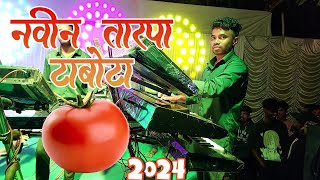 🍅नवीन तारपा टाबोटा2024🍅Tarpa King Musical Party MH At Jamshet RGAADIVASIOFFICIAL2217 [upl. by Jacquelin]