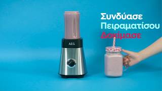 AEG Sports Blender [upl. by Pazit]