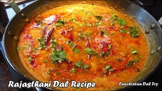 ये राजस्थानी दाल रेसिपी आपको उंगलिया चाटने पर मजबूर कर देगी  Panchmel Dal Recipe  Panchratan dal [upl. by Coleman766]