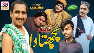 Pachtawa  saraiki funny drama  saraiki drama saraiki dera [upl. by Asyl]