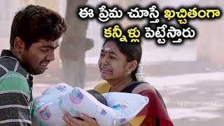 ఈ ప్రేమ చూస్తే ఖచ్చితంగా కన్నీళ్లు పెట్టేస్తారు  2019 Jyothika Latest Movie Scenes [upl. by Ylrebmit]