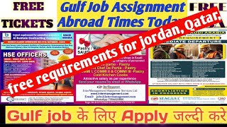 🔥Urgent Requirements For Qatar 🇶🇦 🔥Free Visa Free Ticket🔥 jordan 🇯🇴 Gulf Job Vacancy 2024🔥 [upl. by Meill50]