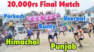 20000rs Final Match 🔥Punjab vs Himachal🔥 high voltage volleyball Match at Sianj hp [upl. by Lyontine]