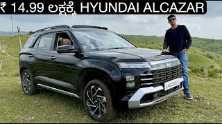 New HYUNDAI ALCAZAR review in Kannada  Perfect 6 and 7 seater Family car 💛❤️ [upl. by Homere559]