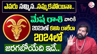 Pradeep Joshi  Mesha Rasi Rasi Phalalu 2023 In Telugu  Taurus Horoscope 2023  2024  SumanTV [upl. by Nawram]