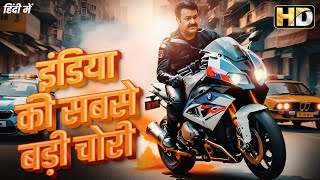 New South Indian Movie Dubbed In Hindi Full Movie  Mohanlal New Hindi Dubbed Full Movie Lokpal [upl. by Ocin140]