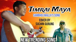 Timro kakh mero nidaune sirani  cover song  Sambhoj Malalas song [upl. by Prager296]