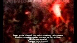 ΜΕΓΑΛΩΣΑ ΣΤΟ ΠΕΤΑΛΟ Monsters1chants [upl. by Jessie]