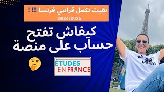 كيفاش تفتح حساب على منصة Etudes en france [upl. by Adnak]