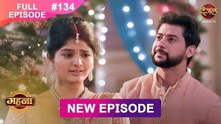 Gehna Zevar Ya Zanjeer  New Full Episode 134  10 DEC 2024  NewEpisode  Dangal TV [upl. by Eeralih]