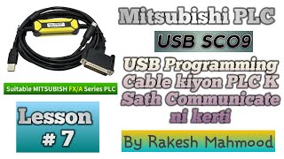 Why Mitsubishi PLC Programming Cable USBSC09 is Not Communicate with PLC By Rakesh SirLesson No7 [upl. by Nniuq]