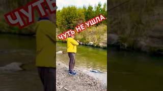 ALMOST GONE fishing рыбалка epic funny fail прикол nature inspiration wow [upl. by Siurtemed]