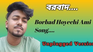 Borbad Hoyechi Ami  Unplugged Version  Guitar Cover [upl. by Aubrey]