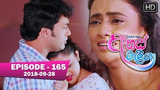 Ahas Maliga  Episode 165  20180928 [upl. by Gnex]