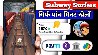 Free Game khelkar paise kaise kamaye  game khel kar paise kaise kamaye  Online free earning app [upl. by Ecart]