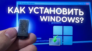 Как установить Windows ПРАВИЛЬНО [upl. by Blandina]