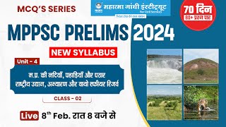 MPPSC Prelims 2024  MCQ Series  Unit 4  MP River  National park  MP Plateau MPPSC New Syllabus [upl. by Aseuqram]