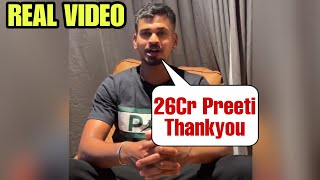 Shreyas Iyer Message For Preeti Zinta After 2675CR Bet In IPL Auction 2024 [upl. by Jolda429]