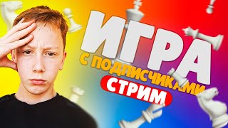 Играем дуэли на Lichessorg с подписчиками shorts [upl. by Masterson]