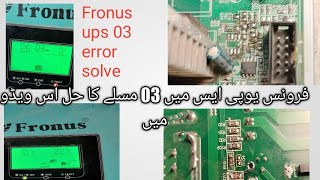 How to solve fronus ups 03 error or charging repaire فرونس یوپی ایس میں 03 مسلے کا حل [upl. by Arahsat75]