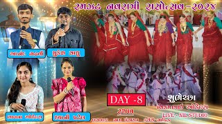 Live Ramzat Navratri 2024  Bagvadar Day  08 [upl. by Thorndike]