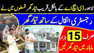 Ready Instalment House for Sale in Lahore  3 amp 5 Marla Houses  House at Easy Installment [upl. by Orms37]