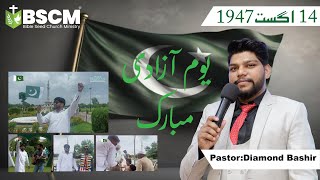 Dil Ki Himmat Watan  Pakistan Zindabad  Cover By  Diamond Bashir [upl. by Daus956]