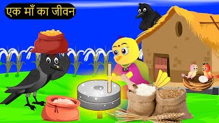 कार्टून  NEW 26052024 Cartoon Chidiya Wala  Tuni Chidiya Cartoon  Hindi Achi KahaniChichu TV [upl. by Annaj]