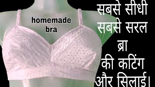 34 size ke liye bra ki cutting aur stitching kaise karen [upl. by Maggie547]