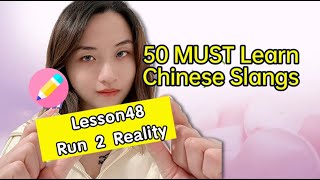 NGChinese Must Learn Mandarin Slang48 Run to Reality [upl. by Mohr243]