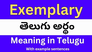 Exemplary meaning in telugu with examples  Exemplary తెలుగు లో అర్థం Meaning in Telugu [upl. by Emeric]