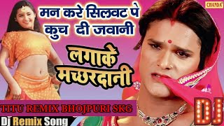 मन करे सिलवट पे कुचदी जवानी रज‌ऊ  Khesari lal yadav old song dj remix bhojpuri  Dj Remix Hard [upl. by Llenoj]