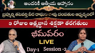 bhimavaram Live Day1 Session2 [upl. by Hannavahs]