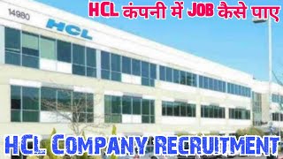 HCL Recruitment 2023  HCL Company Job Vacancy  How to get job in HCL  HCL Me job Kaise Paye [upl. by Notyalk]