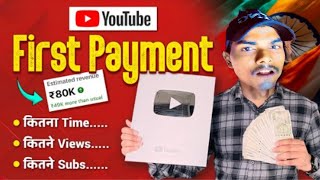 youtube payment  youtube paisa kitna deti hai  youtube paise kaise deti hai [upl. by Hayidah306]