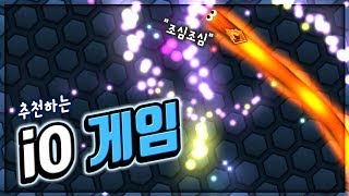 추천하는 io 모바일 가능한 게임 TOP 5 [upl. by Annam662]