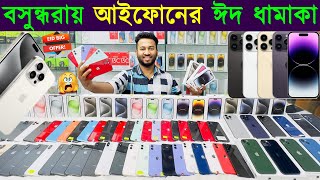 Used iPhone Price in Bangladesh 2024🔥 Used iPhone Price in BD 2024🔥Second Hand iPhone✔Sabbir Explore [upl. by Ykcin121]