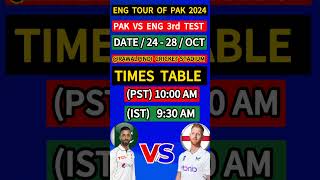 Pakistan vs England 3rd Test Schedule 2024  Eng vs pak 3rd test Match Fixtures 2024  pak vs eng [upl. by Notled]