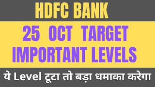 HDFC bank share latest news  HDFC bank share news  HDFC bank share latest news today  hdfcbank [upl. by Lumpkin]