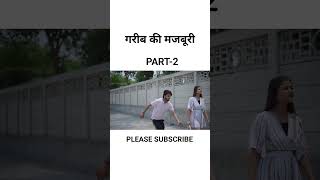 Garib ki majburi PART2 sad youtubeshorts sadsong sadstatus explore explorepage emotional [upl. by Femmine744]