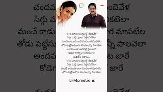 Chandamama kannu kotte sandevela Lyrics  dongaalludu  sumanamp soundarya LFMCreations [upl. by Brittaney694]